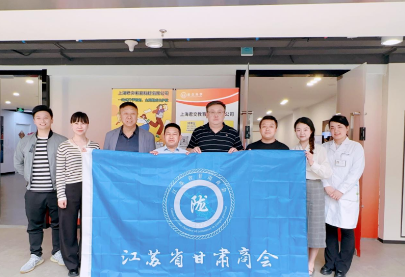 evo视讯官网科技集团君交升学承办江苏省甘肃商会陇商学堂第二讲：聚焦高考升学路径，共探志愿填报之道